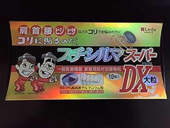 Leda正規品プチシルマ【７mm大粒スーパーDX 】12粒 +おまけ市販シール レダ Leda プチシルマ スーパーDX 大粒7mm 10粒パック 替え